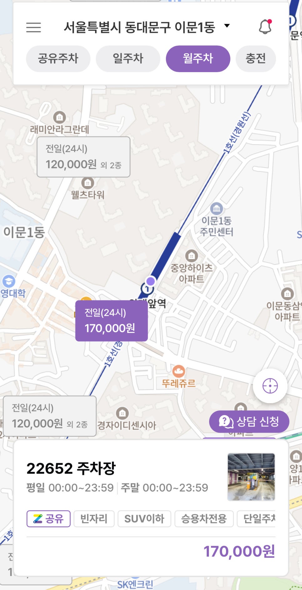 외대앞역 월주차, 24시간 주차장 예약 전문은 주만사!