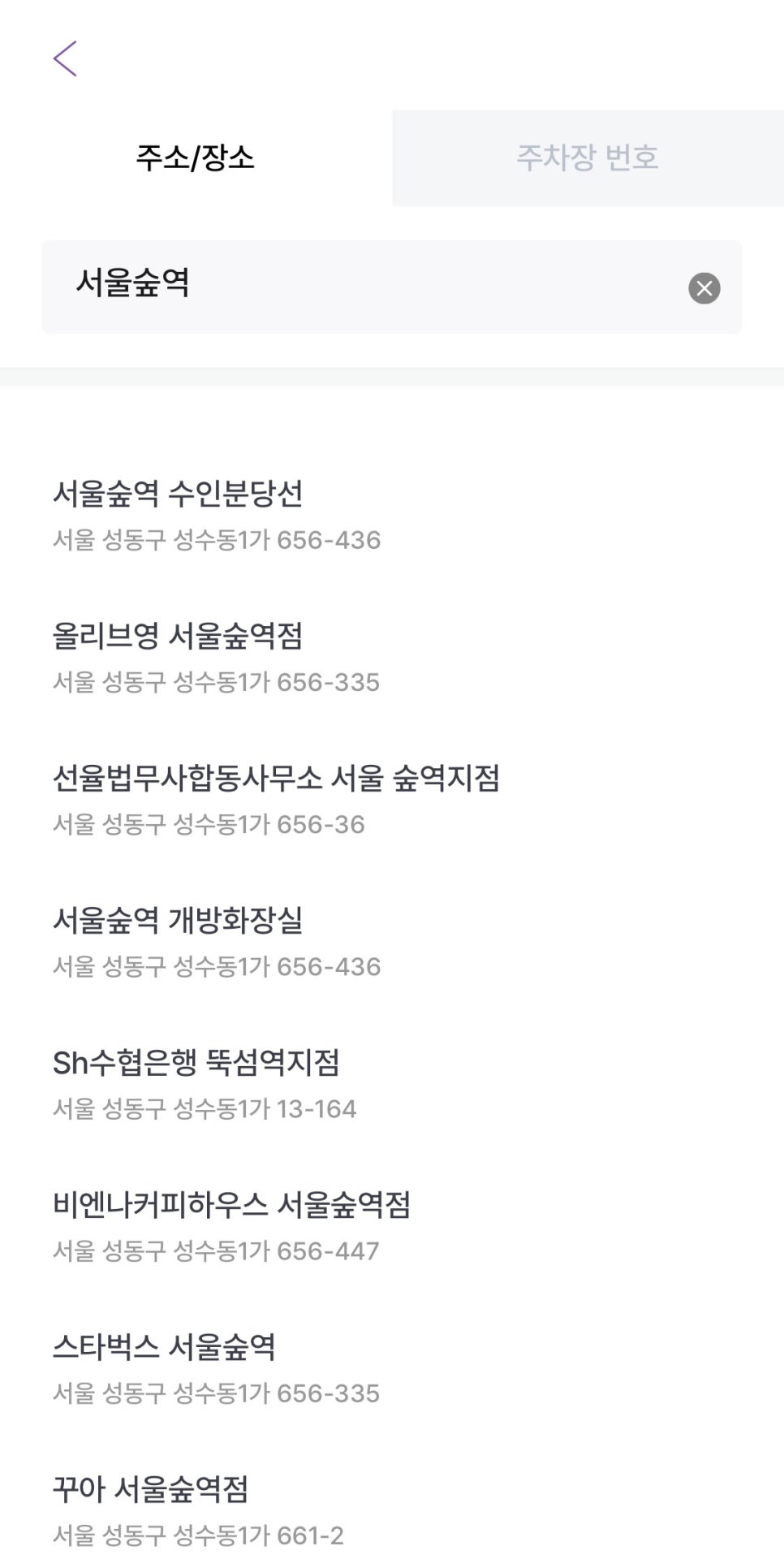 서울숲역 월주차, 서울숲 월주차 예약은 무조건 주만사에서!