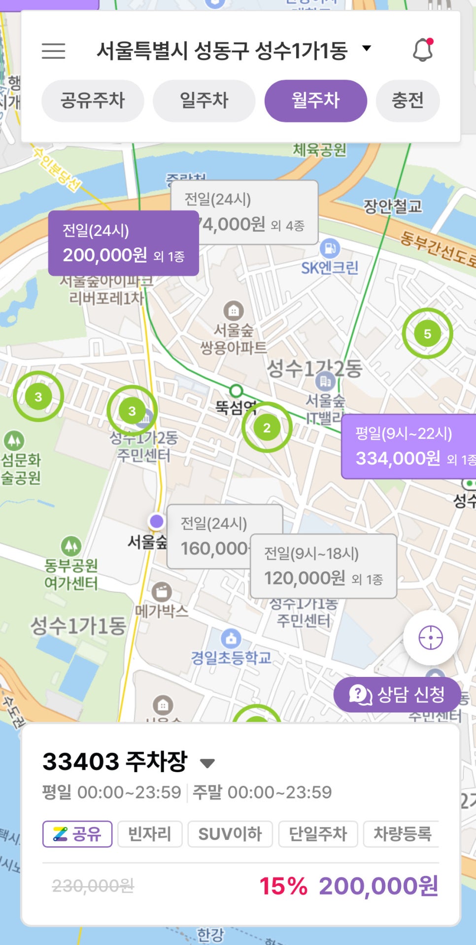 서울숲역 월주차, 서울숲 월주차 예약은 무조건 주만사에서!