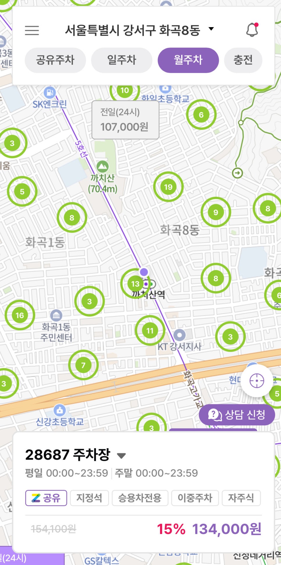 까치산역 월주차, 주만사 어플로 편리한 자주식 주차장 빠른 예약!