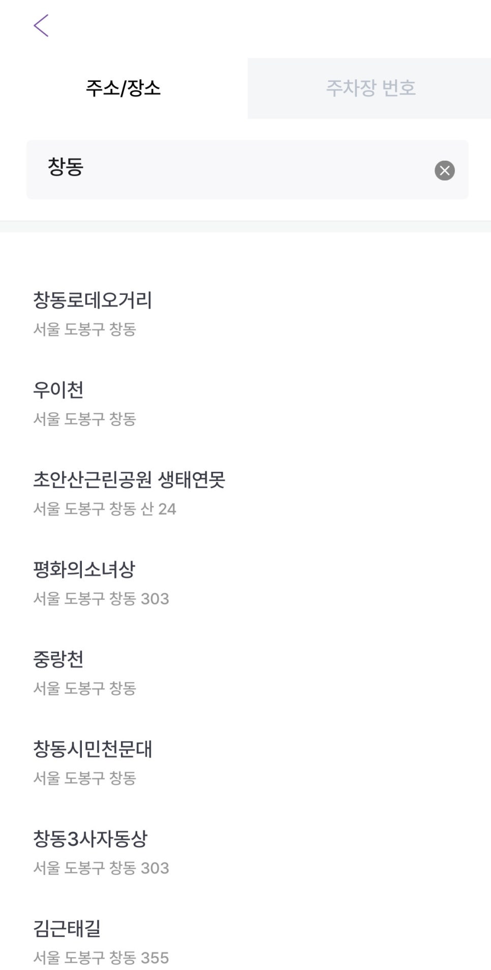 창동 월주차, 장기 주차 신속 예약이 필요하다면?