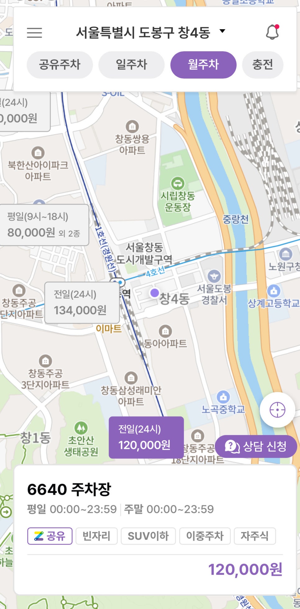 창동 월주차, 장기 주차 신속 예약이 필요하다면?