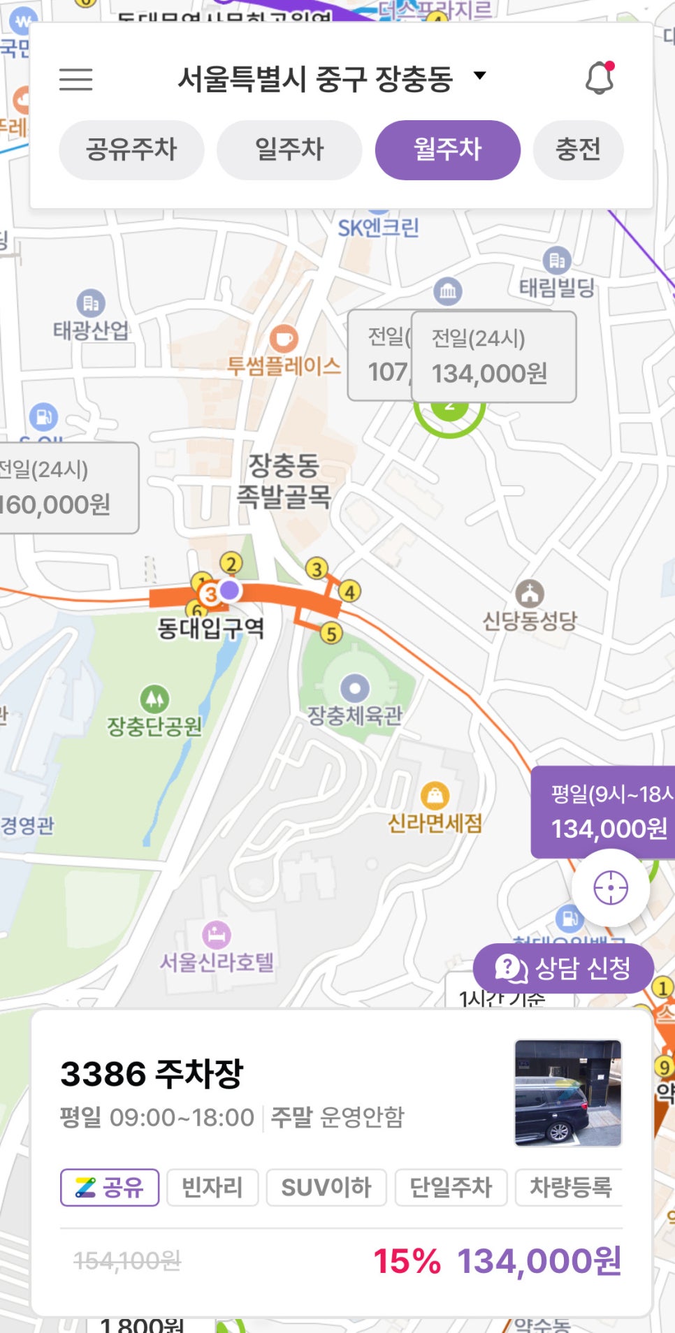 동대입구역 월주차, 메물확인부터 결제까지 한 번에!