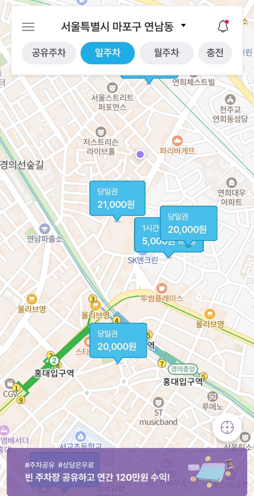 연남동 월주차, 빠른 주차 예약엔 주만사 어플!