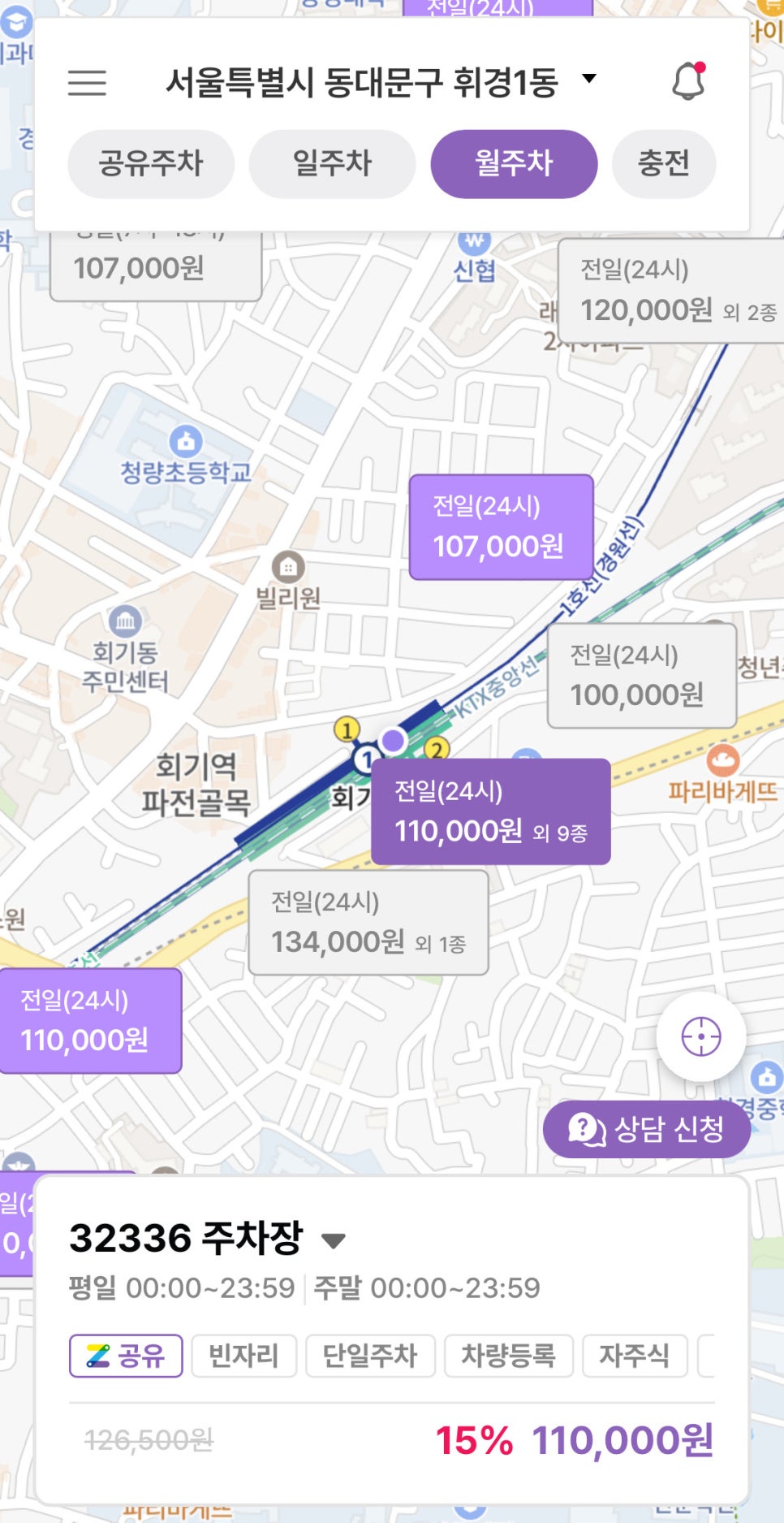 회기역 월주차, 주만사 어플로 서울시립대 인근 주차 고민 해결?!