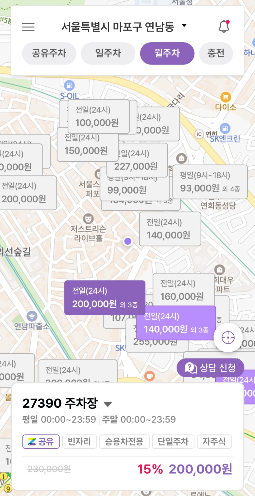 오류동역 월주차, 국내 대표 주차 어플 주만사에서 빠르게!