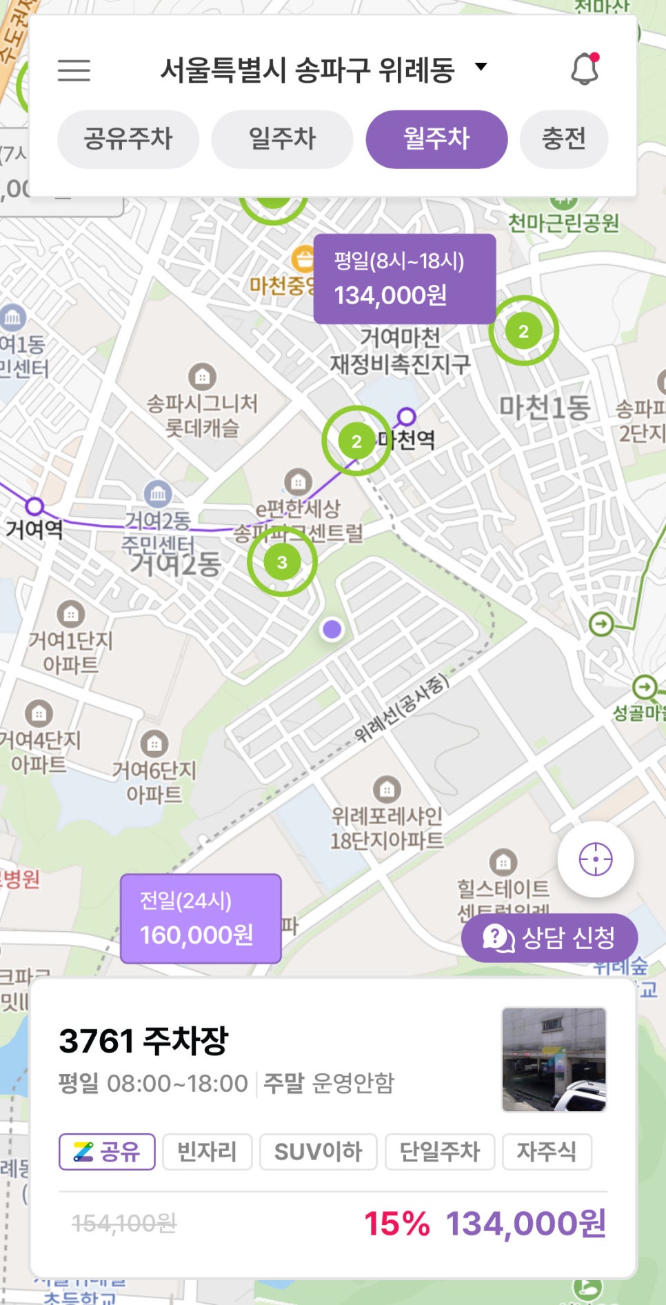 거여동 월주차, 겨여2동 주민센터 인근 실속형 자주식 주차장 예약!