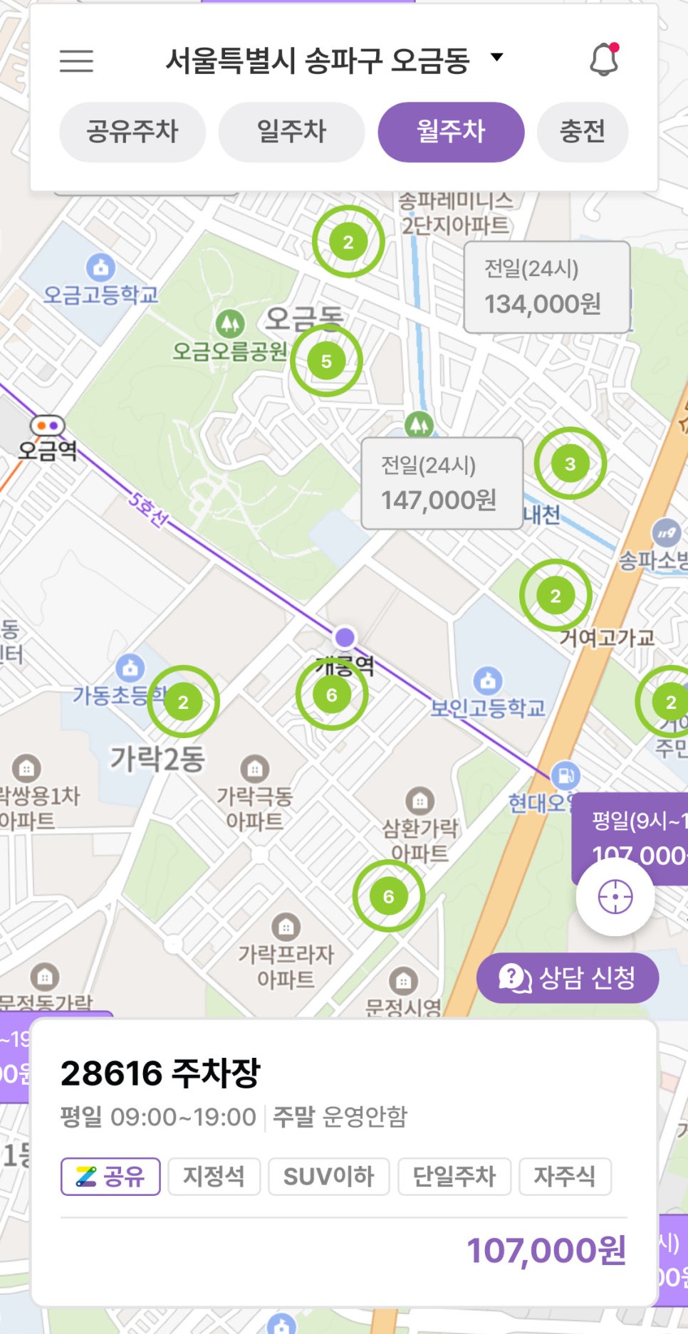 개롱역 월주차, 편리한 기계식,자주식 주차장 주만사에서 빠르게 찾기!