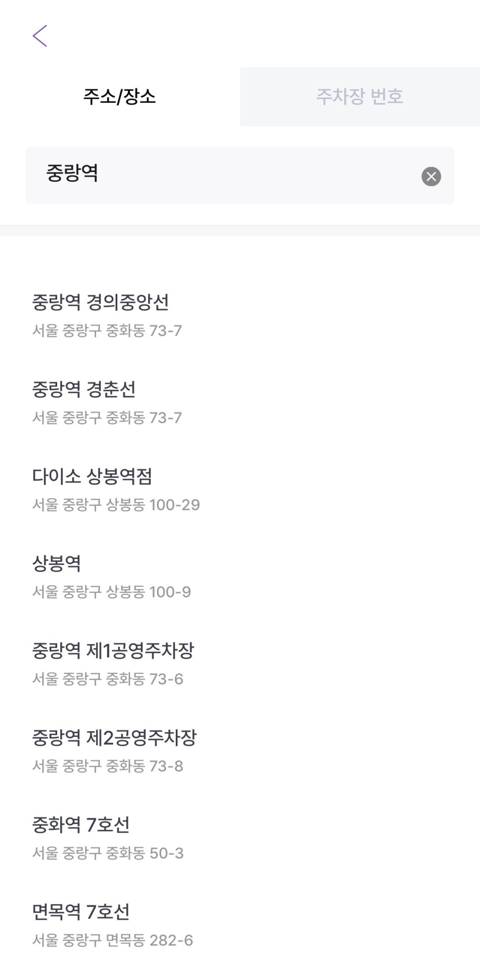 중랑역 월주차, 도보 3분 찐 역세권 주차장 예약은 주만사에서!