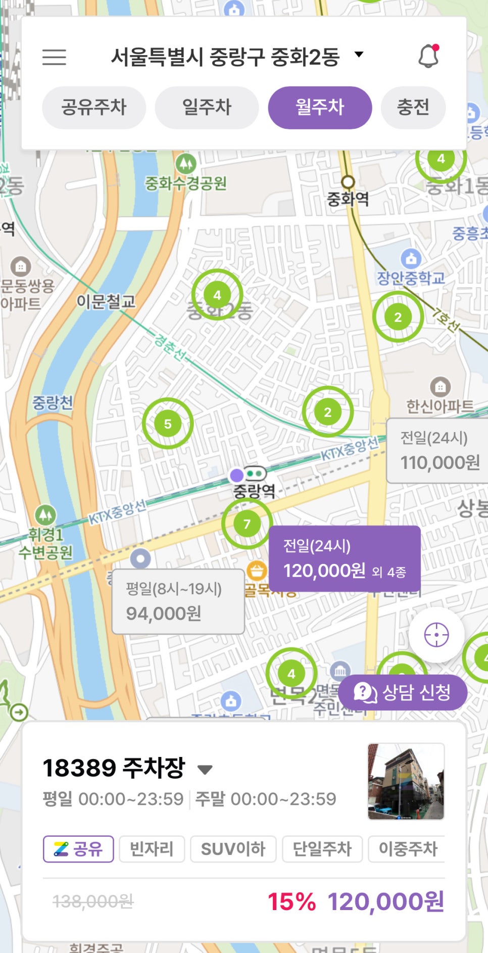 중랑역 월주차, 도보 3분 찐 역세권 주차장 예약은 주만사에서!