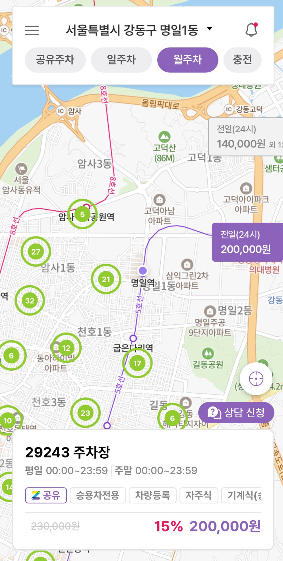 명일역 월주차, 명일전통시장 인근 초특가 주차장 예약!