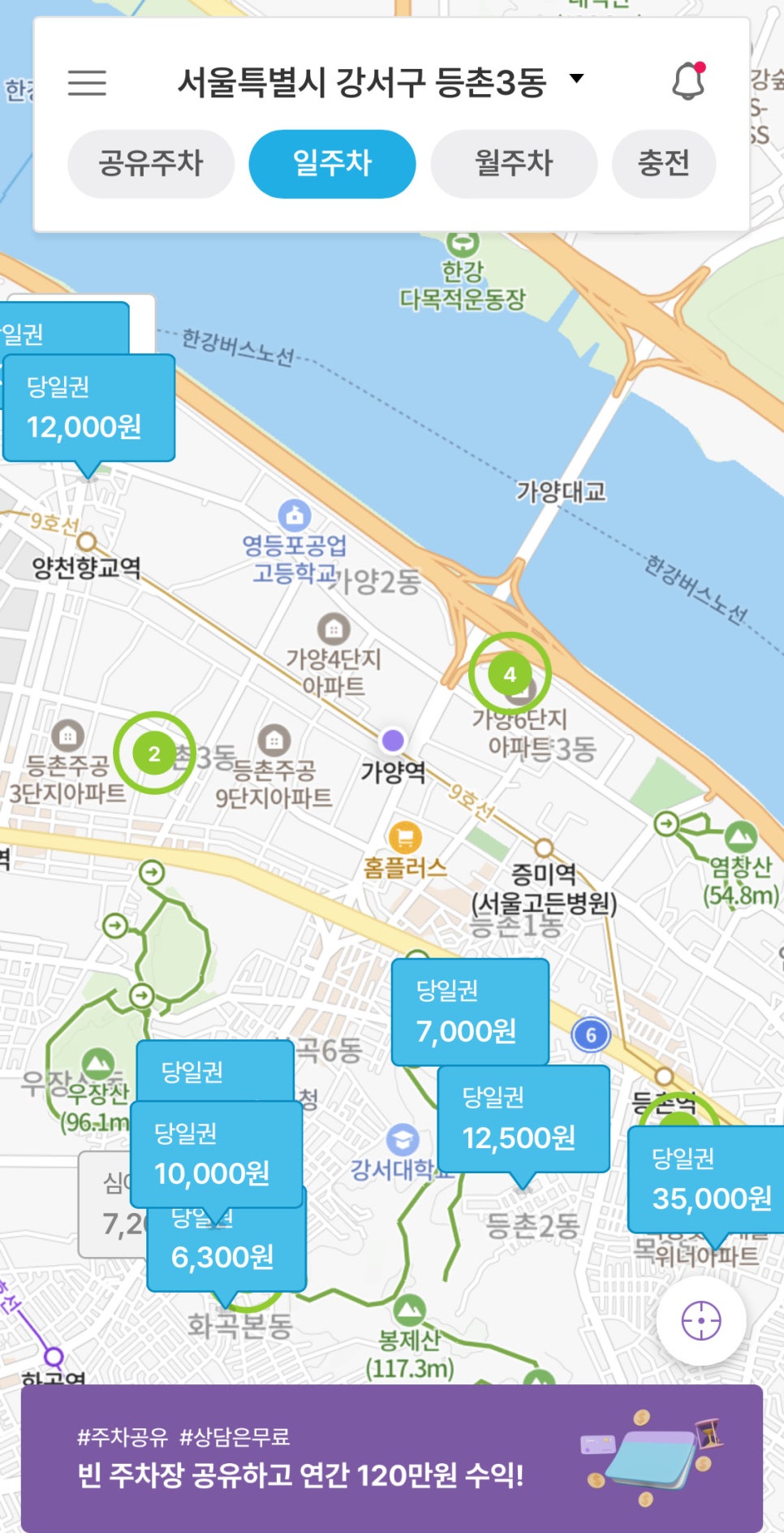 가양역 월주차, 인근 24시간 연중무휴 주차장 주만사 어플로 예약!