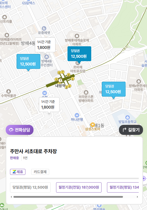 내방역 월주차 | 내방역 24시간 이용 가능한 월정기 주차 공간!