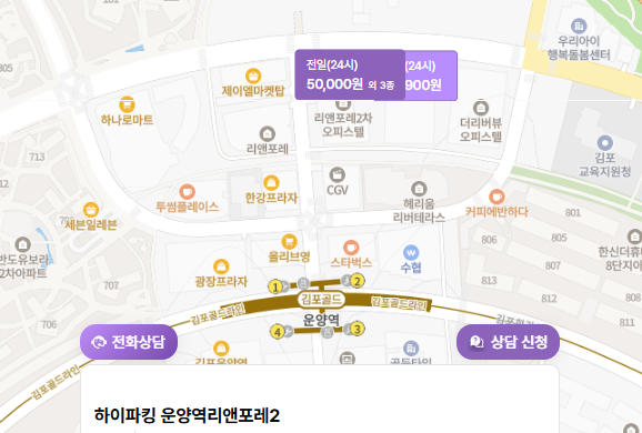 운양역 월주차 | 도보 4분거리, 24시간 상시 이용 가능한 합리적 정기주차 이벤트가 진행 중🚙