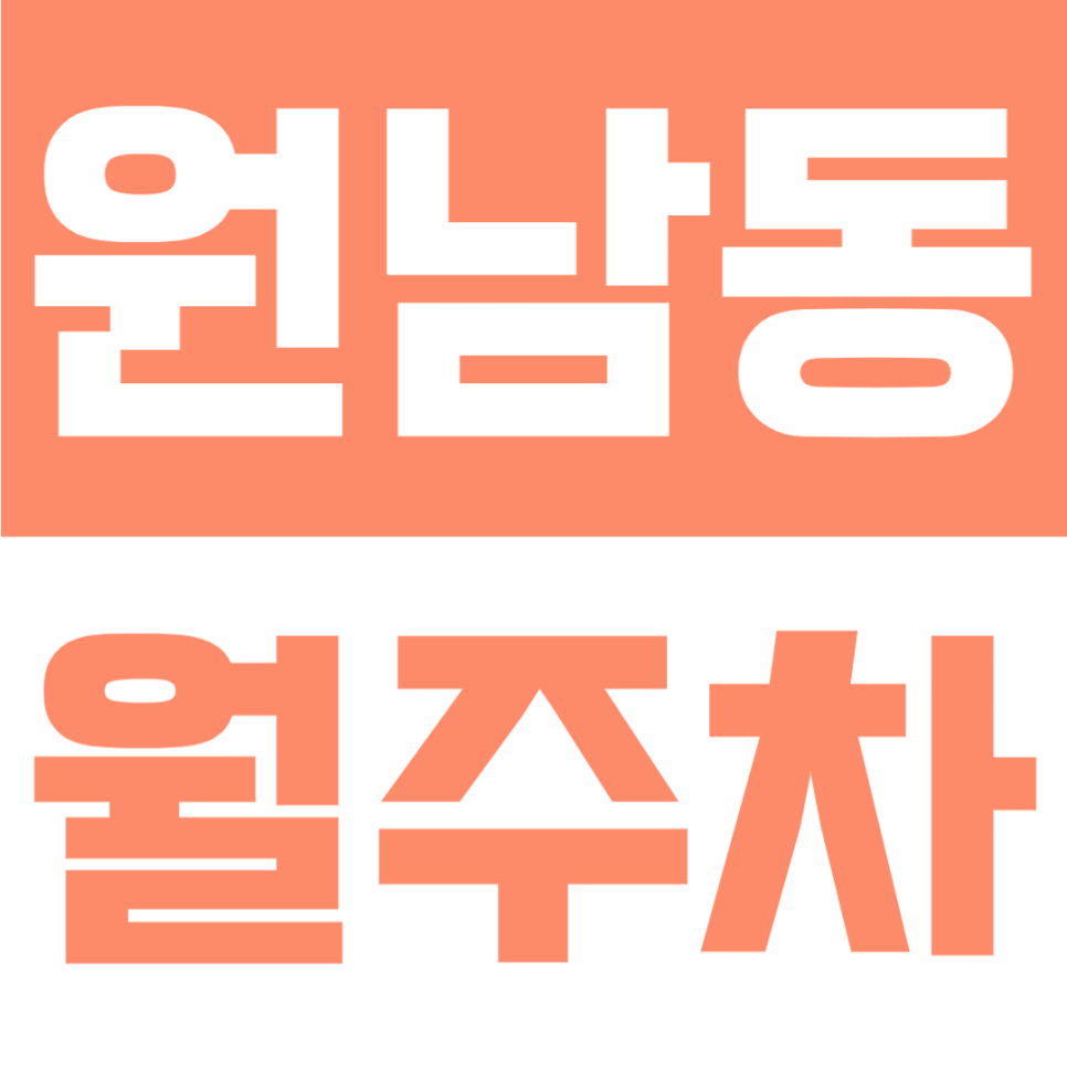 원남동 월주차 | 원남동사거리·대학로·홍익대대학로캠퍼스 인근·지정 시간대 정기 주차장✨ 대표 이미지