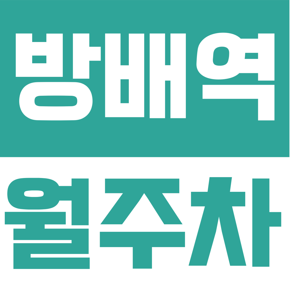 방배역 월주차 | 방배역 도보권 월 주차 정기권 – SUV까지 24시간 연중무휴 이용 가능! 대표 이미지