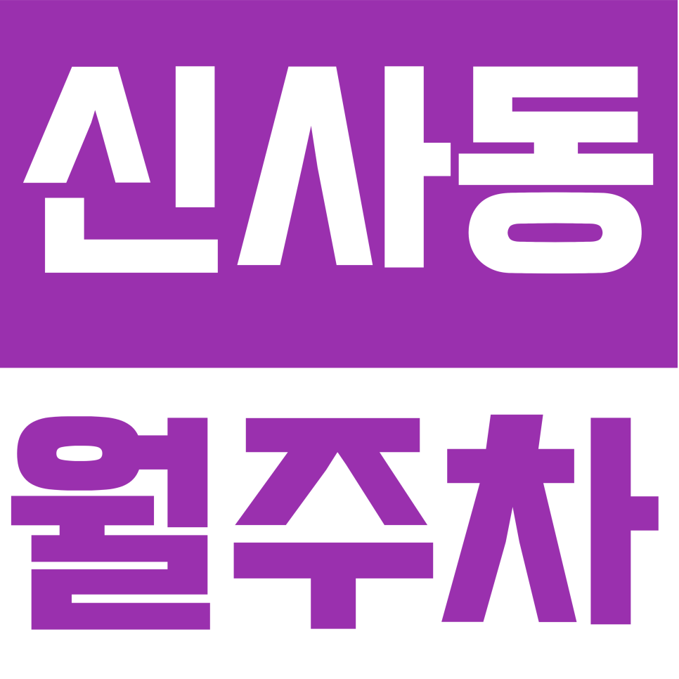 신사동 월주차 | 압구정역 도보권, 출퇴근 주차 스트레스 끝! 24시 월 주차 명당 공개 대표 이미지