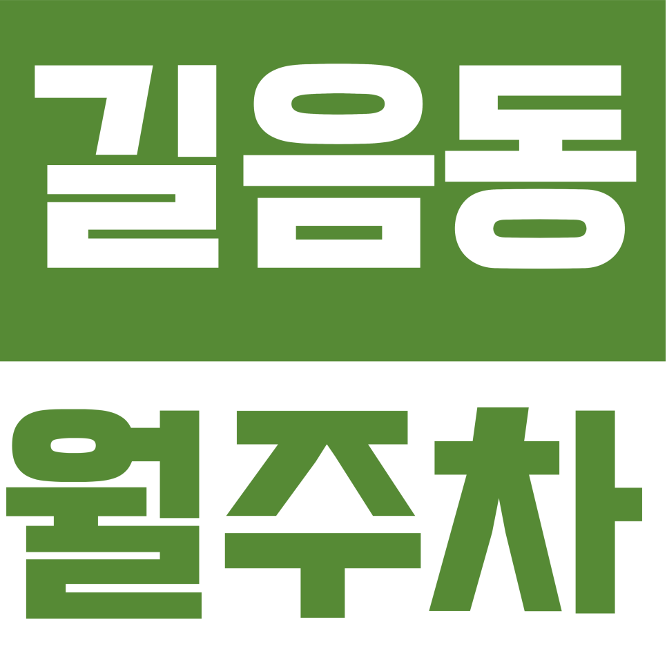 길음동 월주차 | 퇴근길 길음동 주차 전쟁 끝! 삼양로 51 일대 24시간 고정 주차 자리 확보하세요 대표 이미지