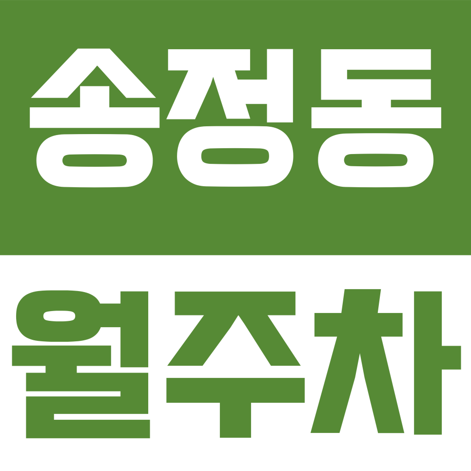 송정동 월주차 | 광주송정역 인근 대형차·화물차 가능 자주식 주차장 안내 대표 이미지