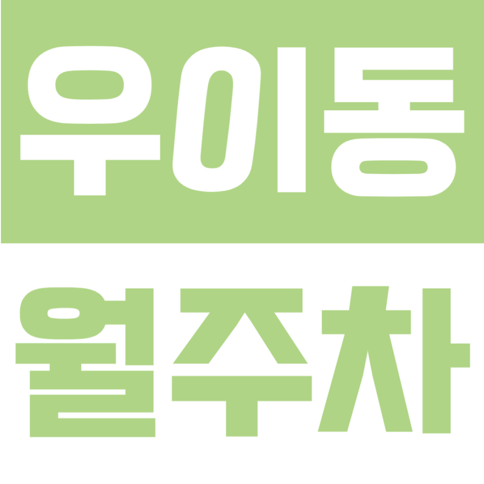 우이동 월주차 | 솔밭공원역 도보 4분, 자주식 빈자리형 24시간 정기주차장 대표 이미지