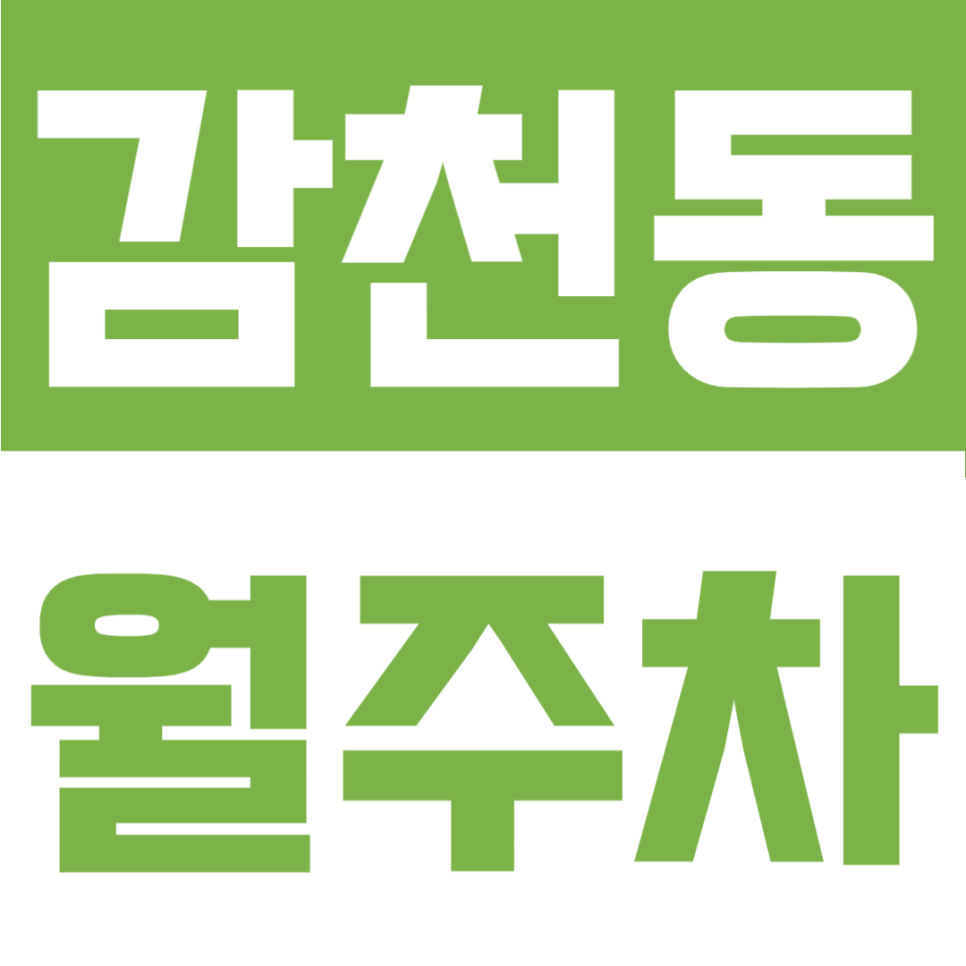 감천동 월주차 | 부산 사하구 감천동, SUV 가능 자주식 단일주차 지정석 24시간 가성비 정기주차장 대표 이미지