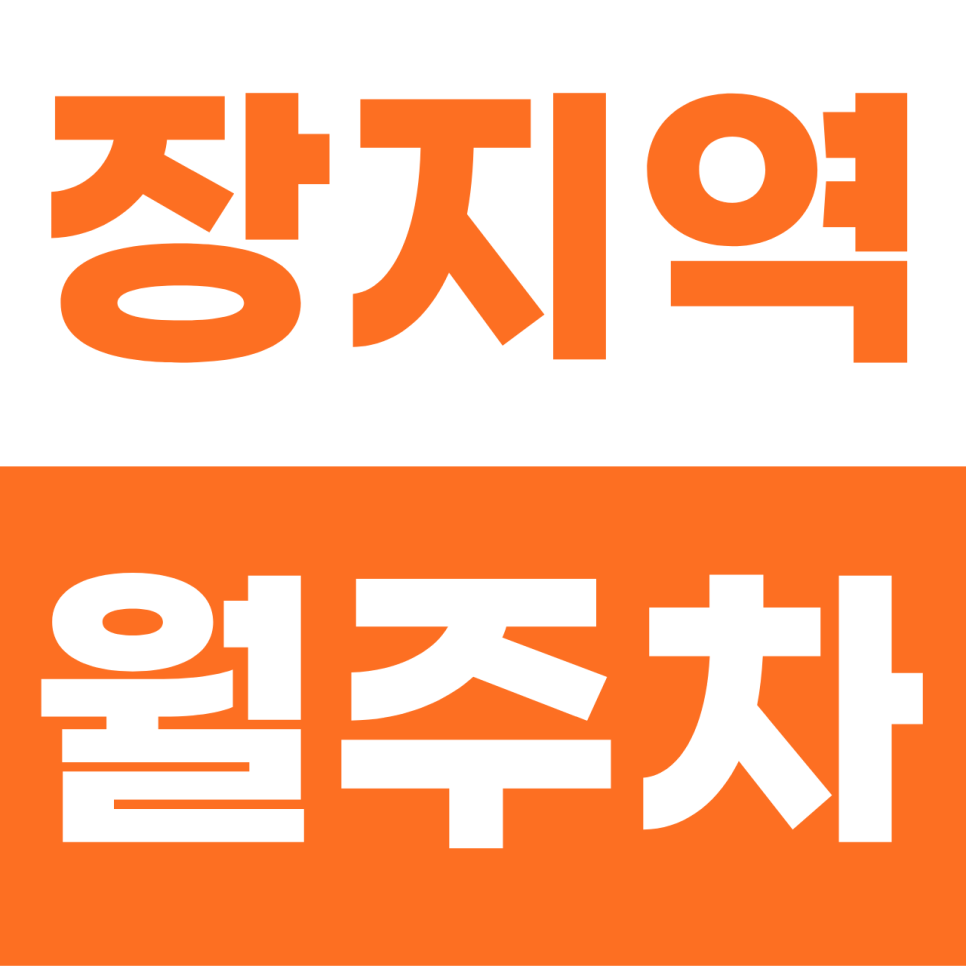 장지역 월주차 | 가든파이브의 압도적 스케일! SUV도 여유로운 '자주식 단일 주차' 명당 대표 이미지