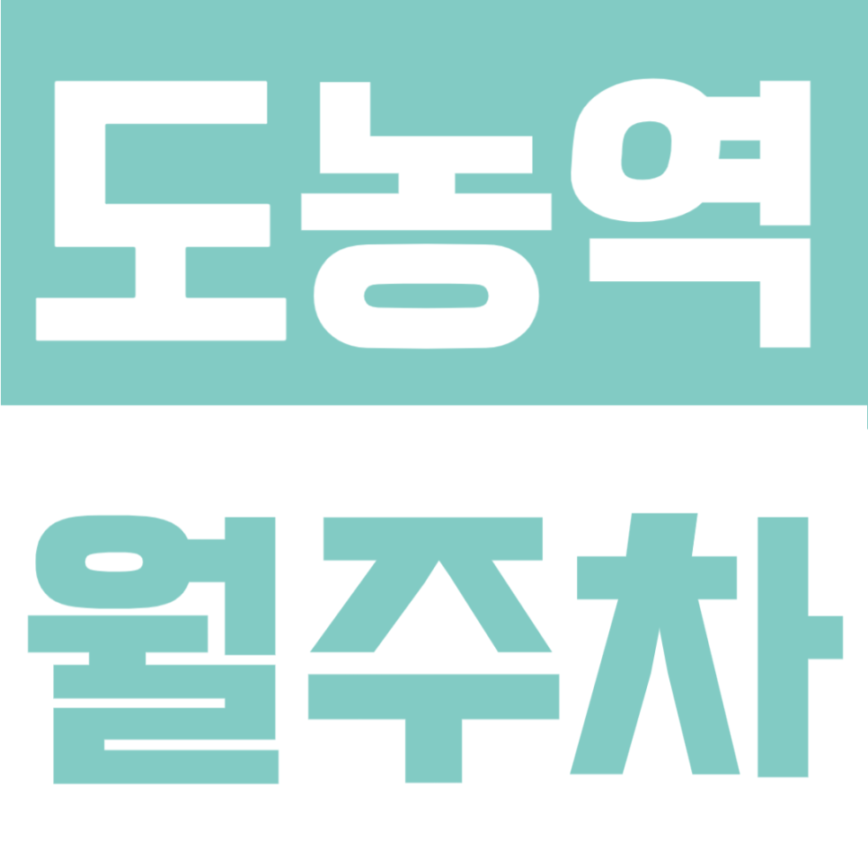도농역 월주차 | 남양주 가운동 생활권 중심, SUV까지 가능한 24시간 가성비 정기주차 대표 이미지