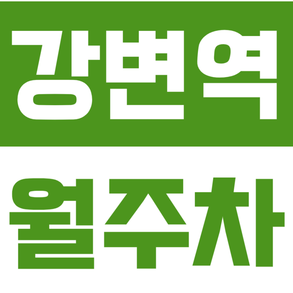 강변역 월주차 | 서울 광진구 월정기권 자리, 생각보다 금방 마감돼요 대표 이미지