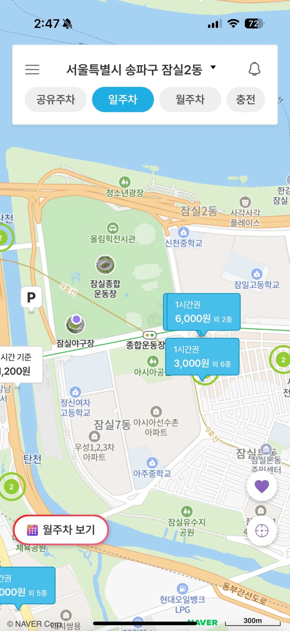 잠실야구장 주차장 지옥 탈출하기! 신천 먹자골목 맛집 들러 음식 사들고 경기 직관 후 편하게 집으로 가는 주차 치트키