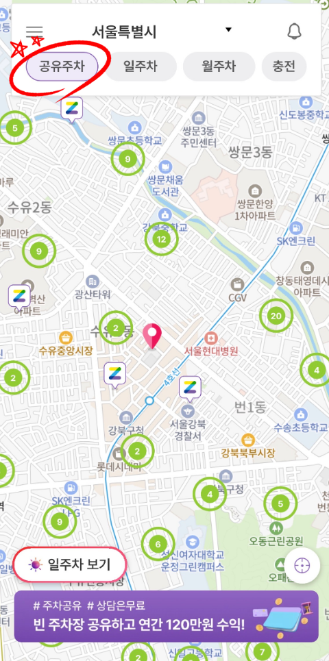 [주만사] 강북구 거주자 우선 주차 구역 공유주차장 소개 및 이용 방법