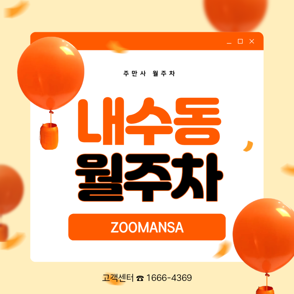 [내수동 월주차] 내수동에서 SUV 월주차 찾으세요? 24시간 지하 월주차장 소개 대표 이미지