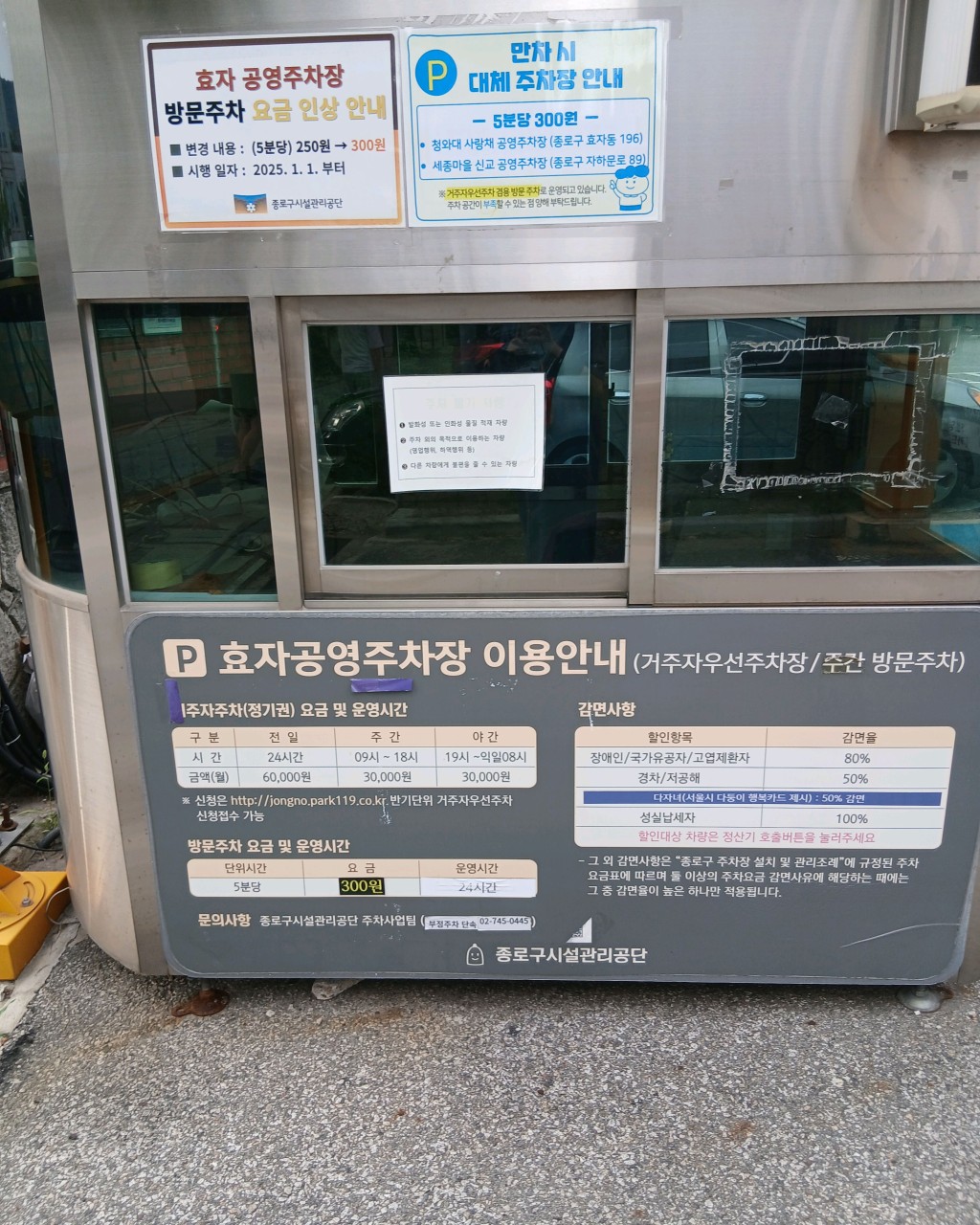 통인시장 공영주차장 3곳 비교ㅣ요금, 위치, 운영 형태, 특징 정리 및 맛집 추천