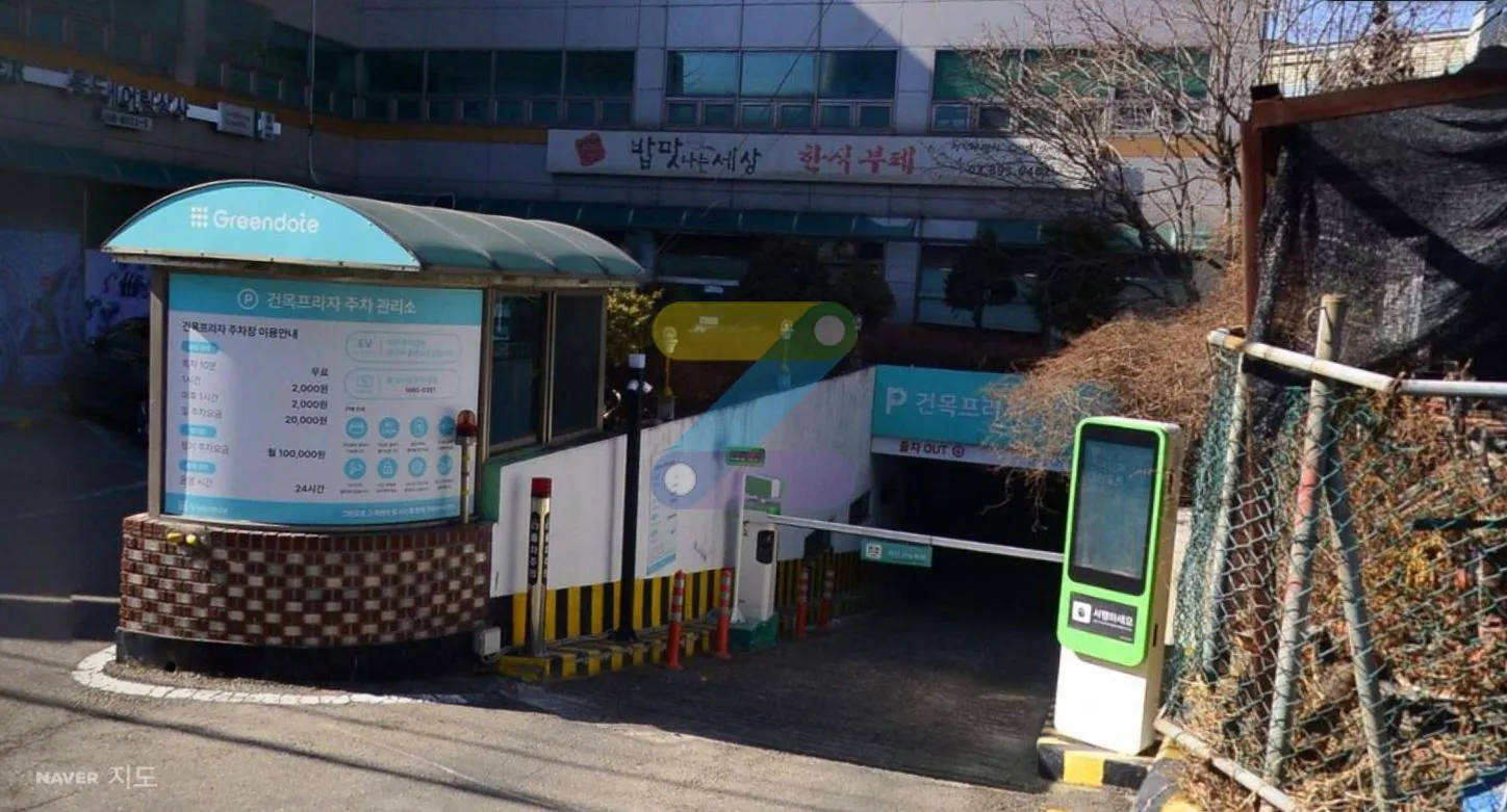그린도트 건목프라자 주차장 사진